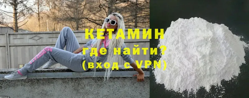 КЕТАМИН ketamine  OMG ONION  Осташков 