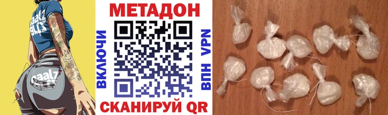 закладка  Осташков  Метадон methadone 