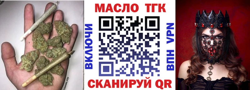 ТГК жижа Осташков