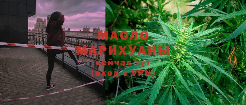 Дистиллят ТГК гашишное масло  Осташков 